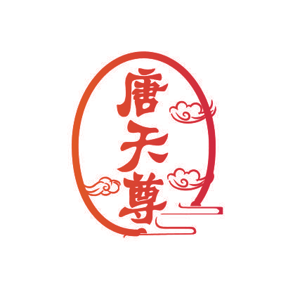 唐天尊