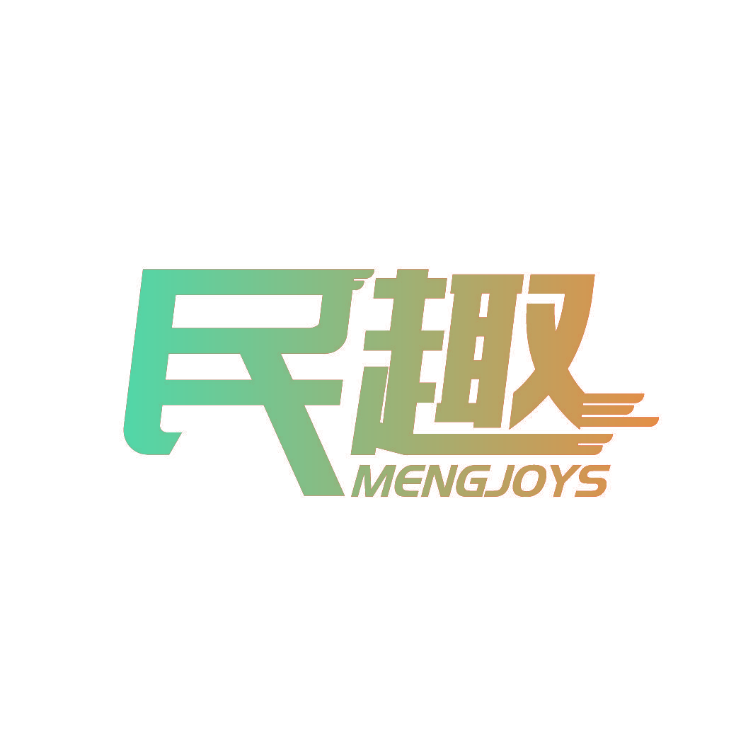 民趣 MENGJOYS