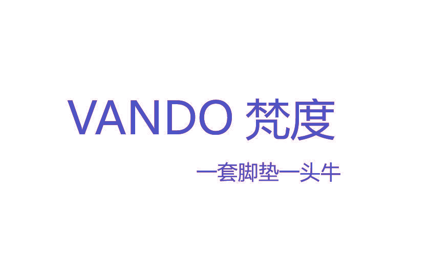 VANDO 梵度 一套脚垫一头牛
