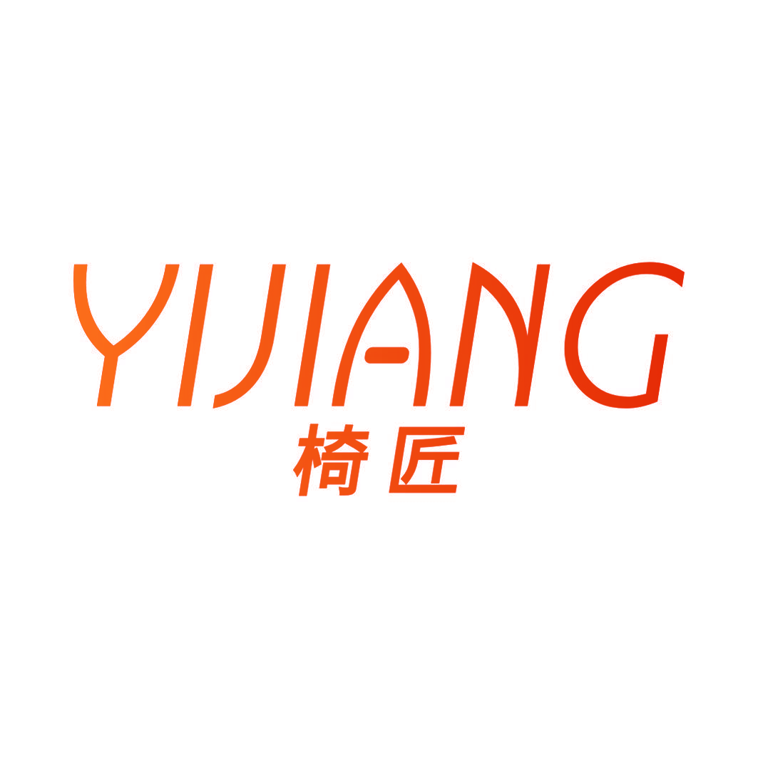 椅匠