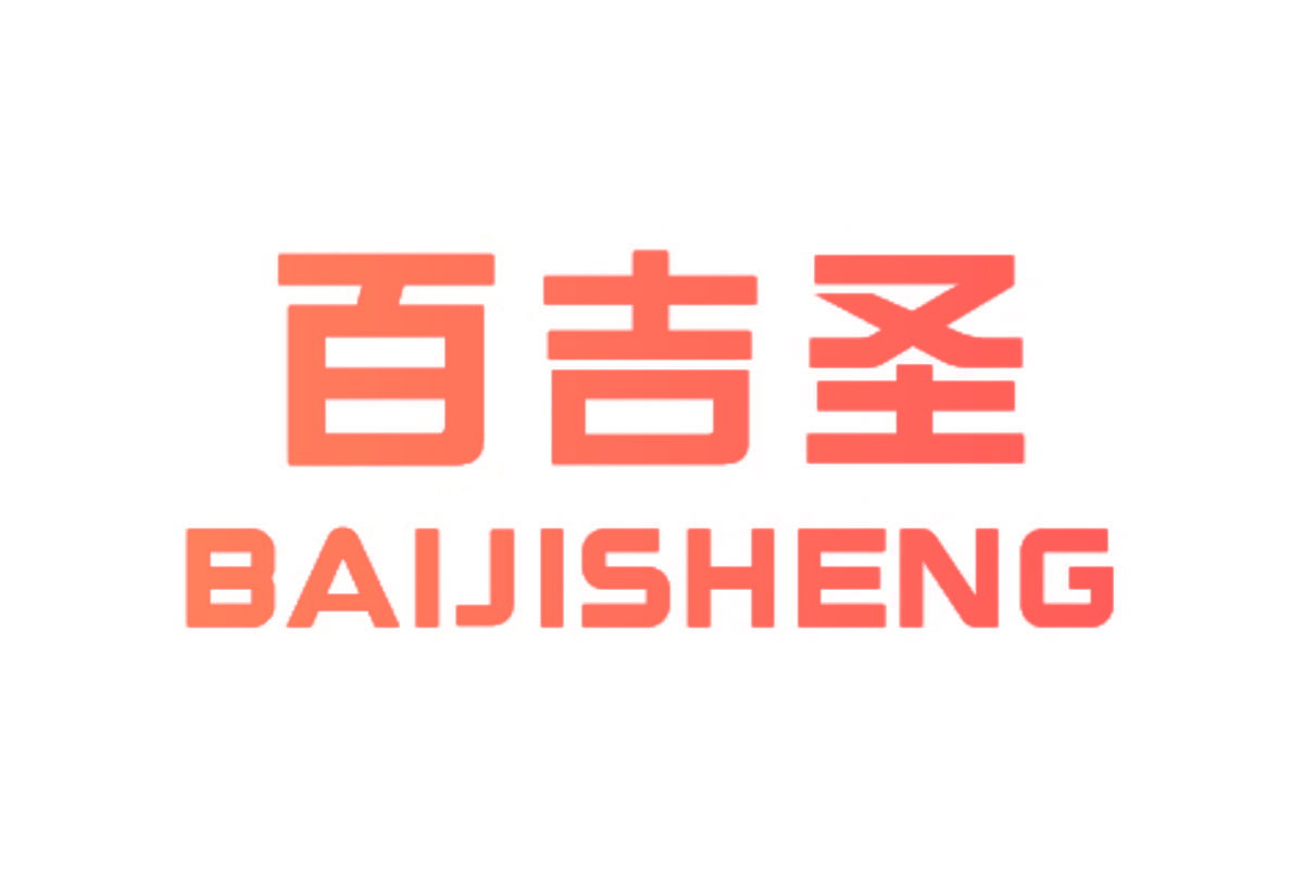 百吉圣,BAIJISHENG