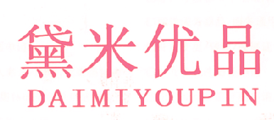 黛米优品