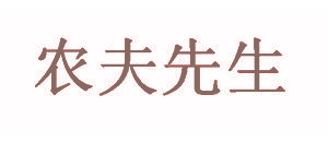 农夫先生