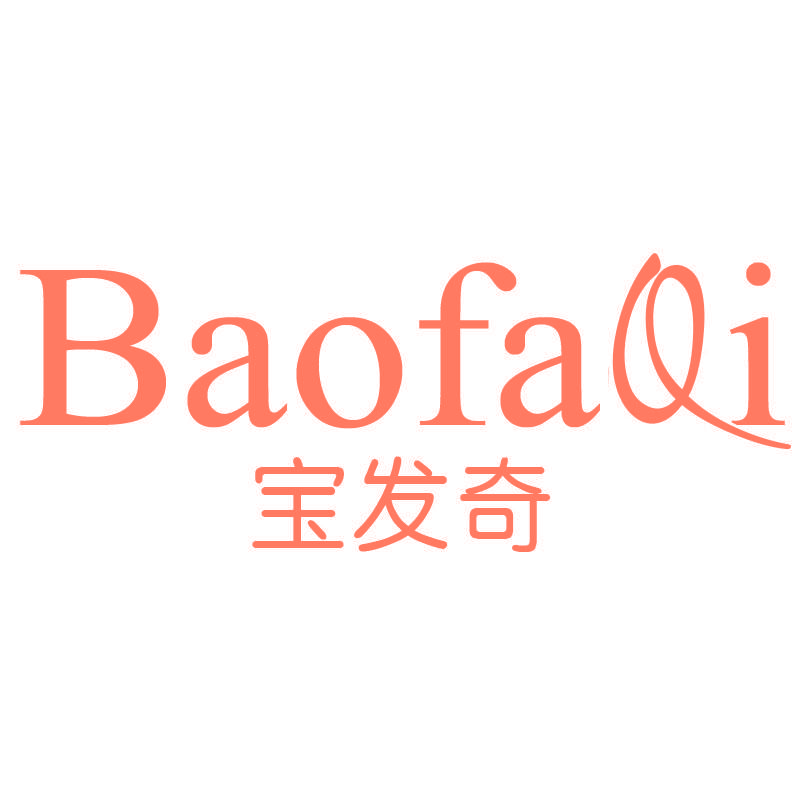 宝发奇BaofaQi
