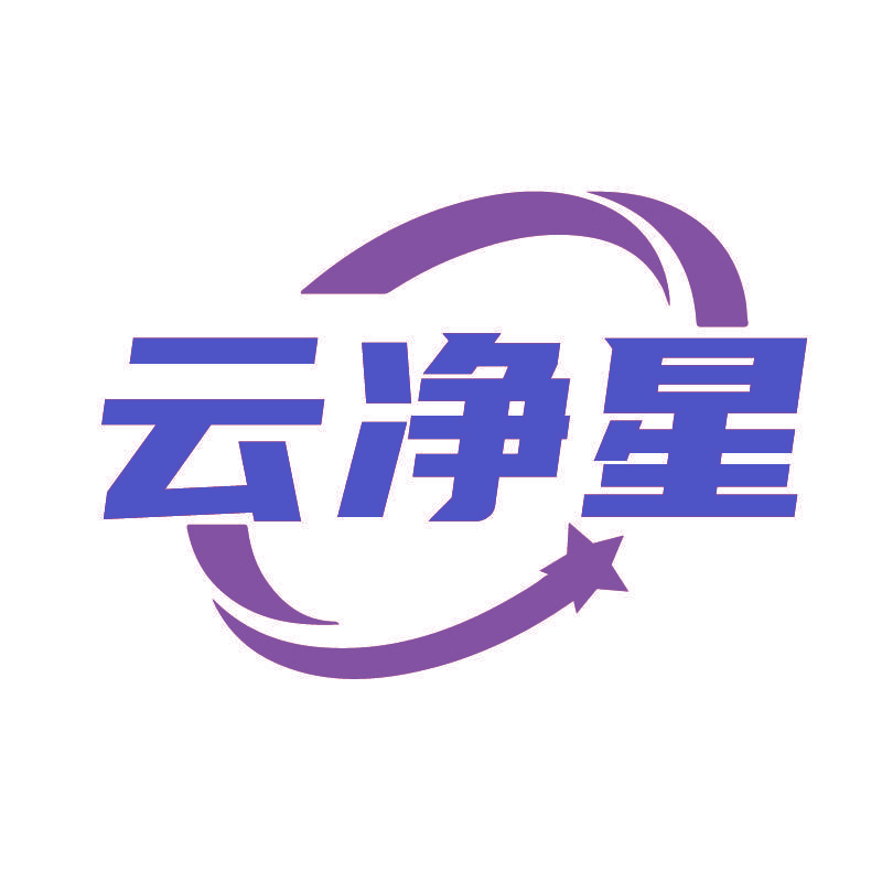 云净星