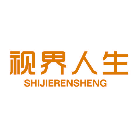 视界人生SHIJIERENSHENG