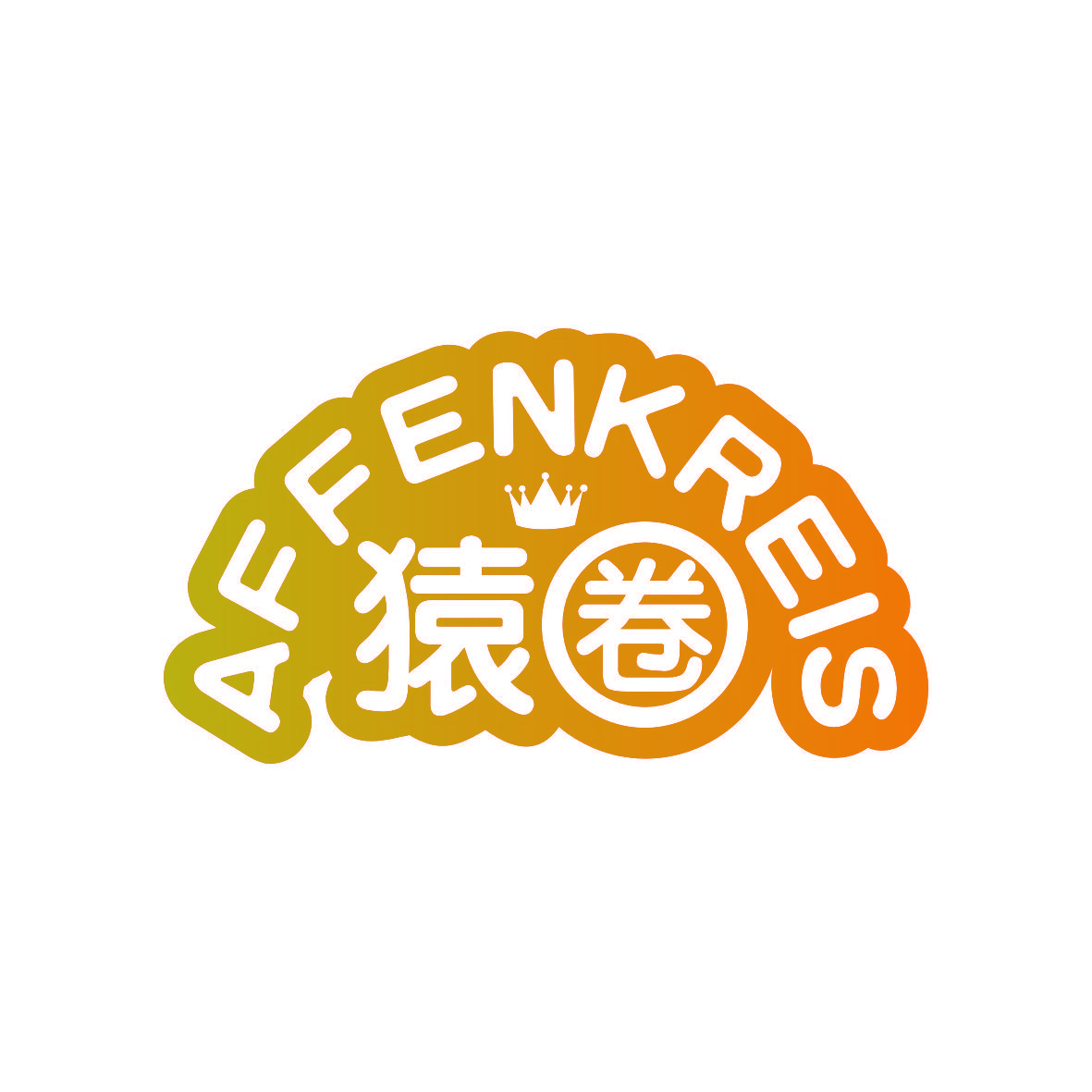 猿圈 AFFENKREIS
