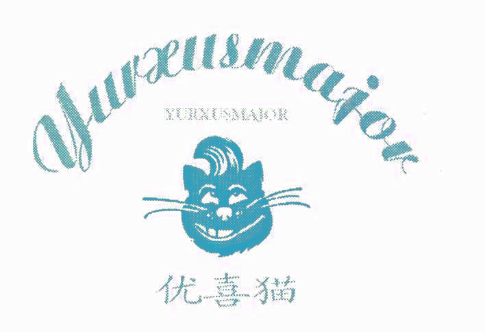 优喜猫 YURXUSMAJOR