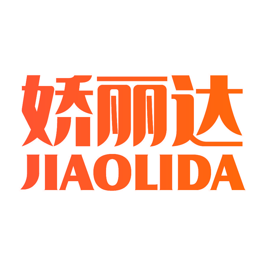 娇丽达