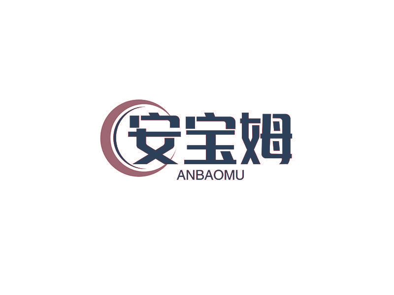 安宝姆