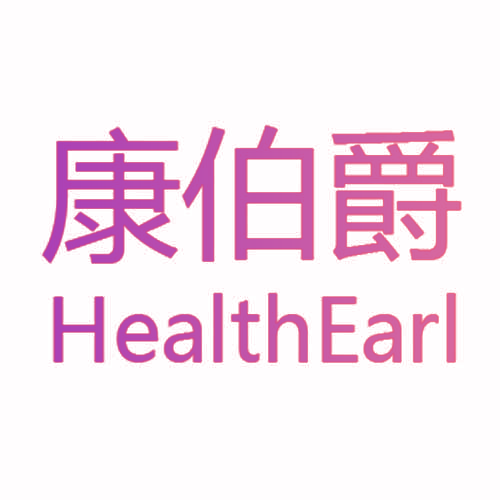 康伯爵 HEALTHEARL