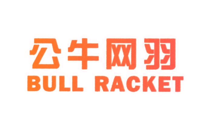 公牛网羽 BULL RACKET