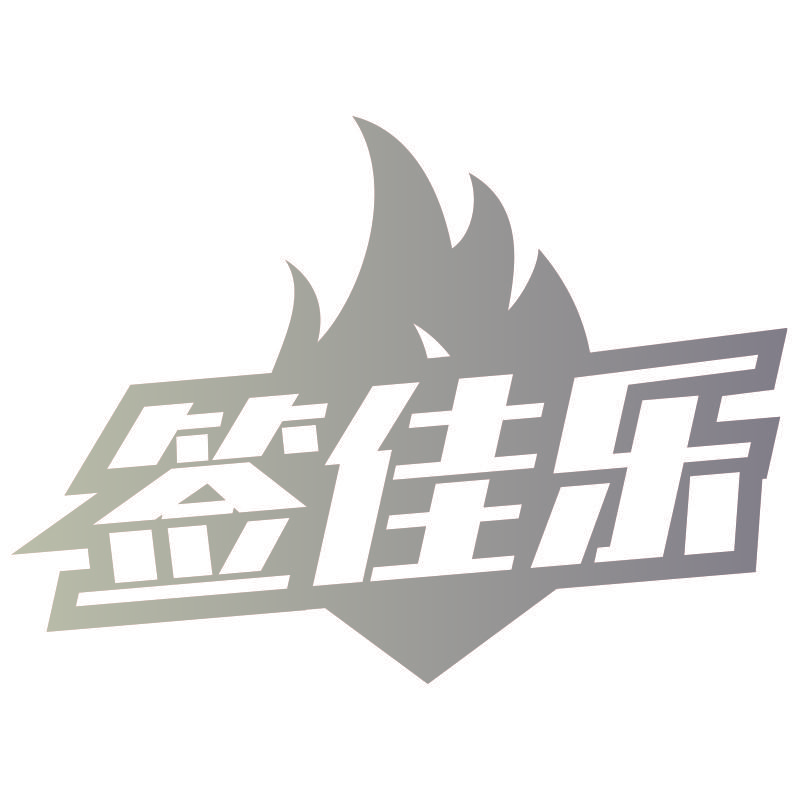 签佳乐