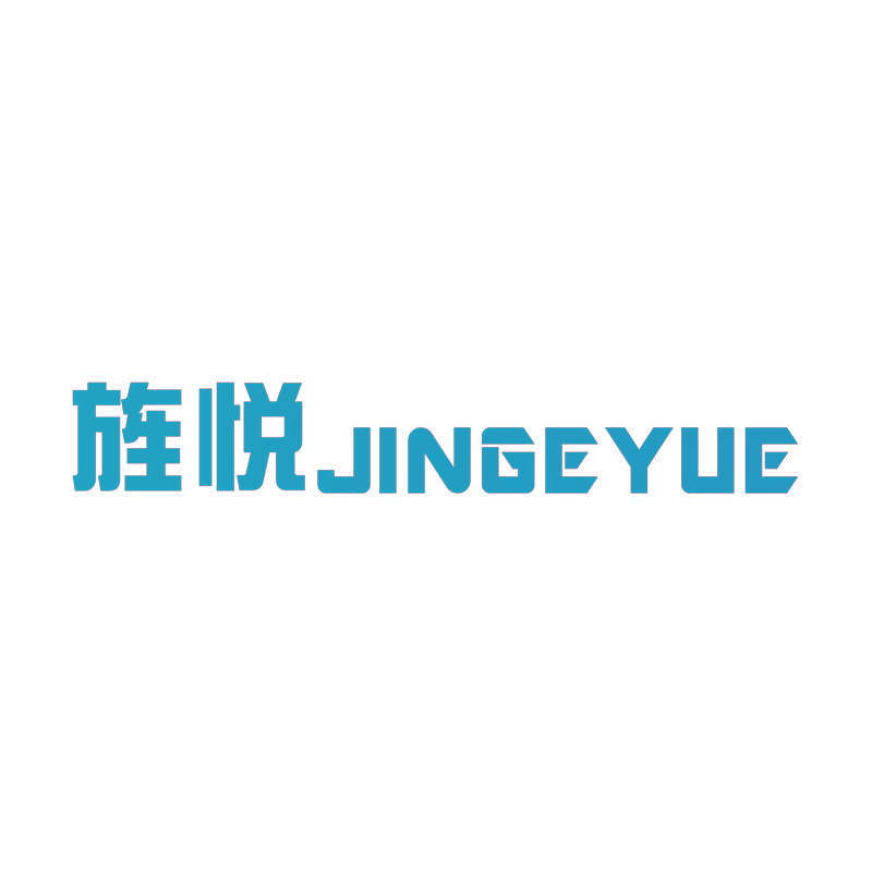 旌悦  JINGEYUE