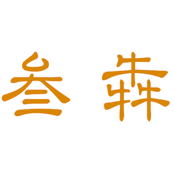 叁犇
