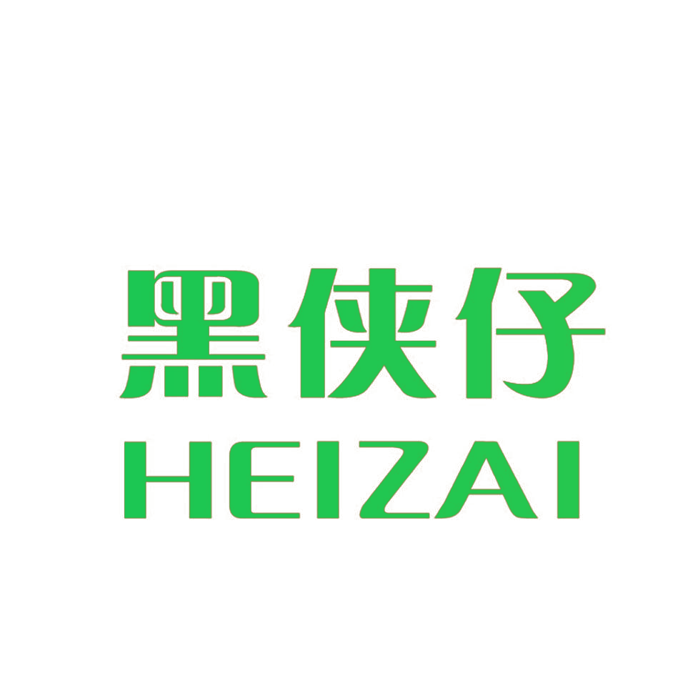 黑侠仔 HEIZAI