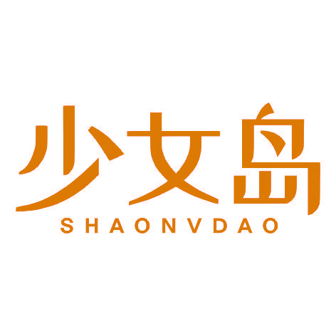 少女岛SHAONVDAO