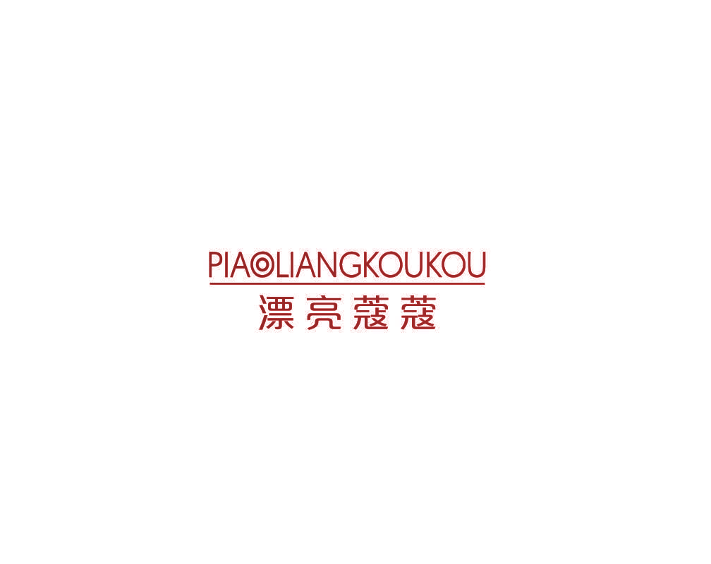 漂亮蔻蔻