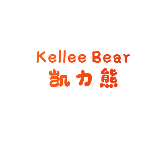 KELLEE BEAR 凯力熊