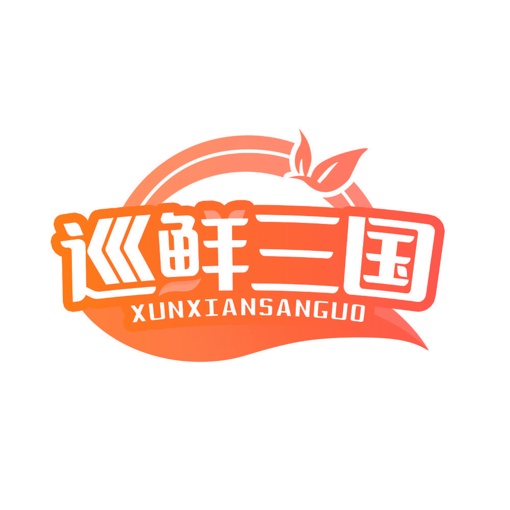 巡鲜三国