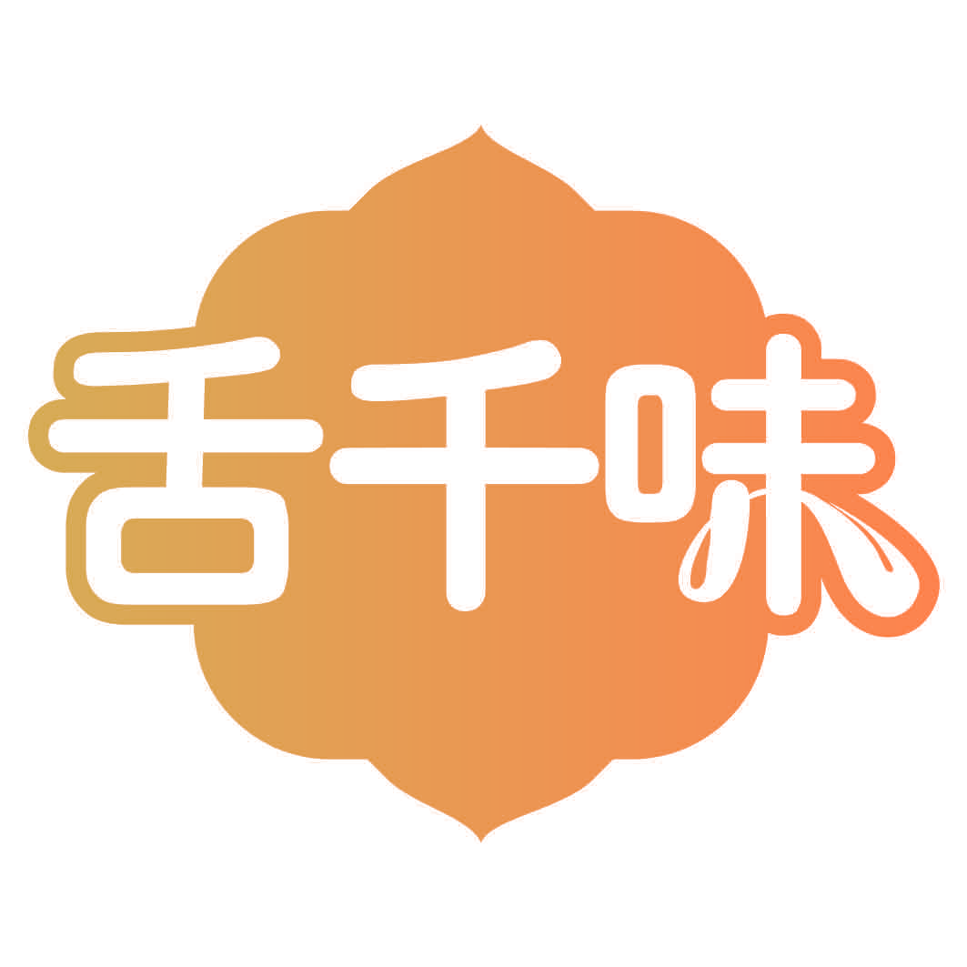 舌千味