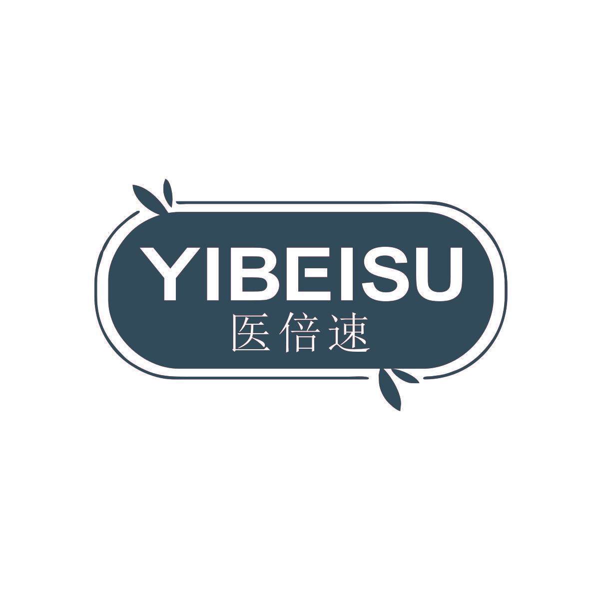 医倍速