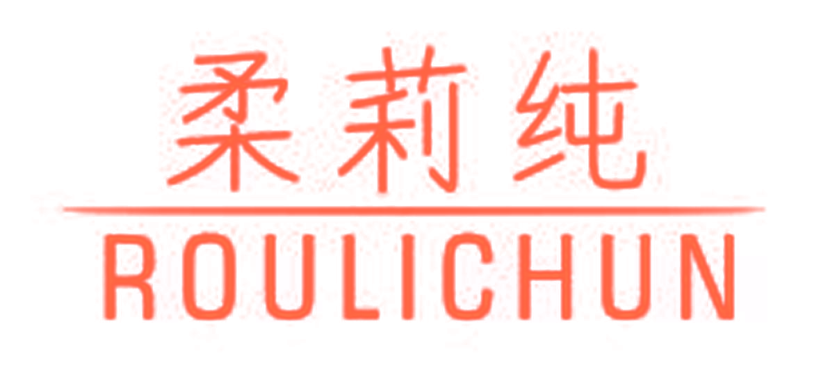 柔莉纯