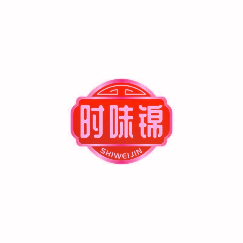 时味锦