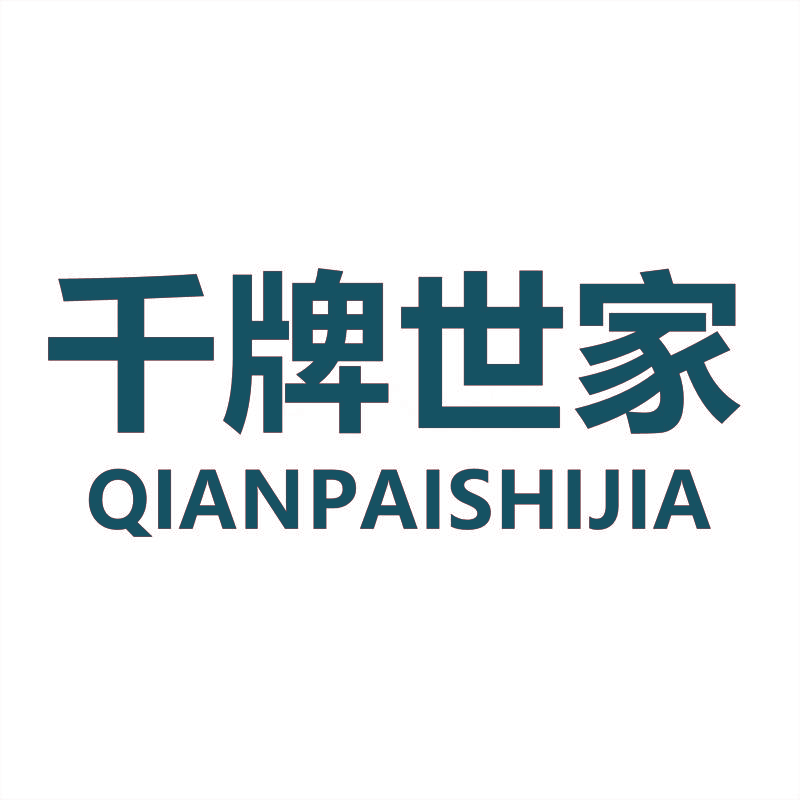 千牌世家