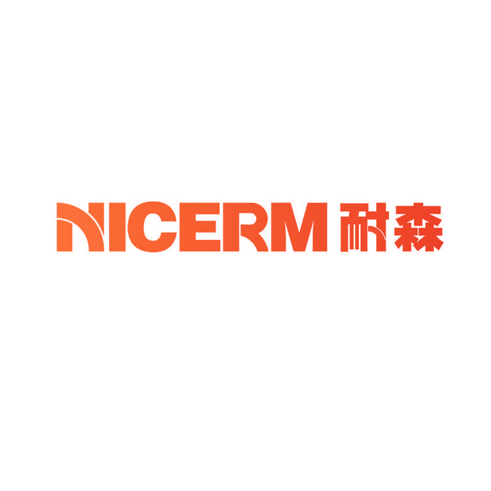 耐森 NICERM