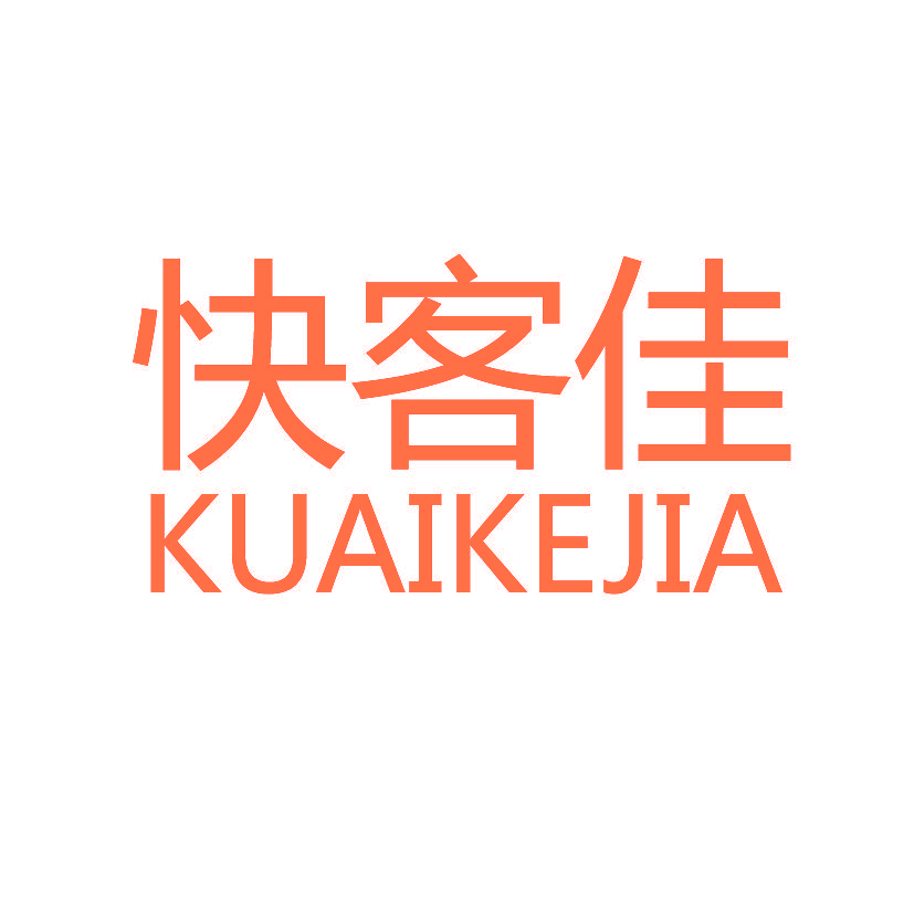 快客佳