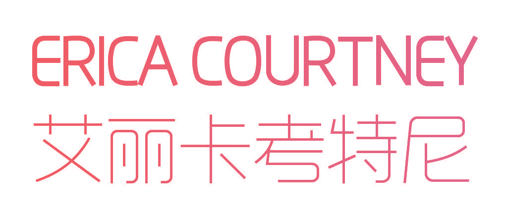 艾丽卡考特尼 ERICA COURTNEY