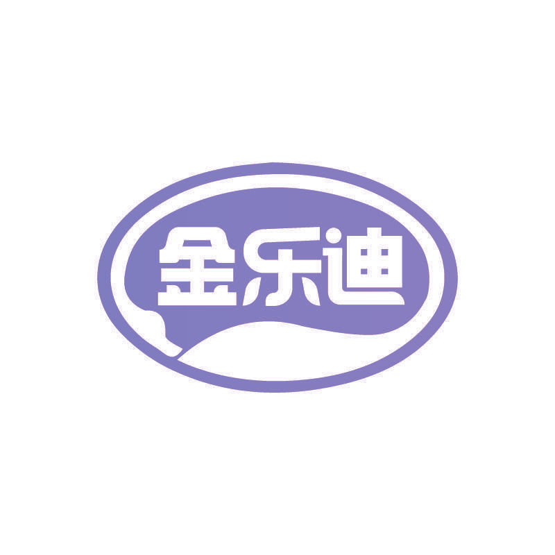 金乐迪