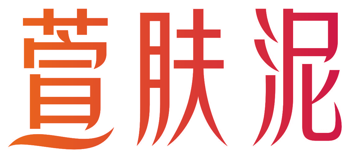 萱肤泥