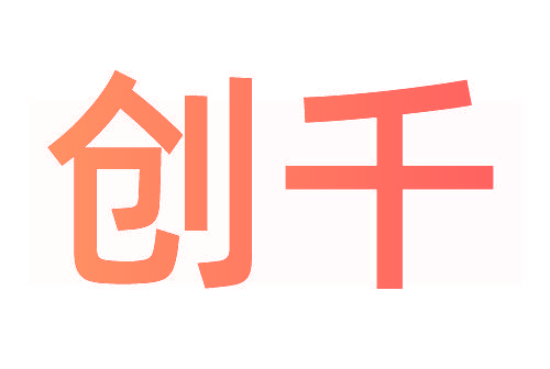创千