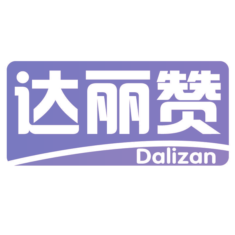 达丽赞Dalizan
