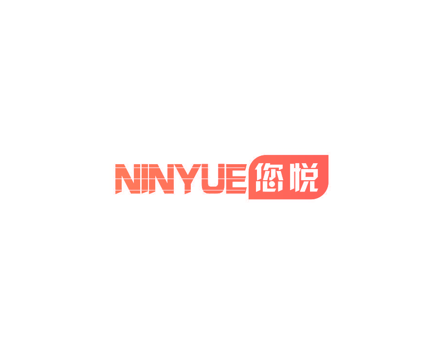 您悦
