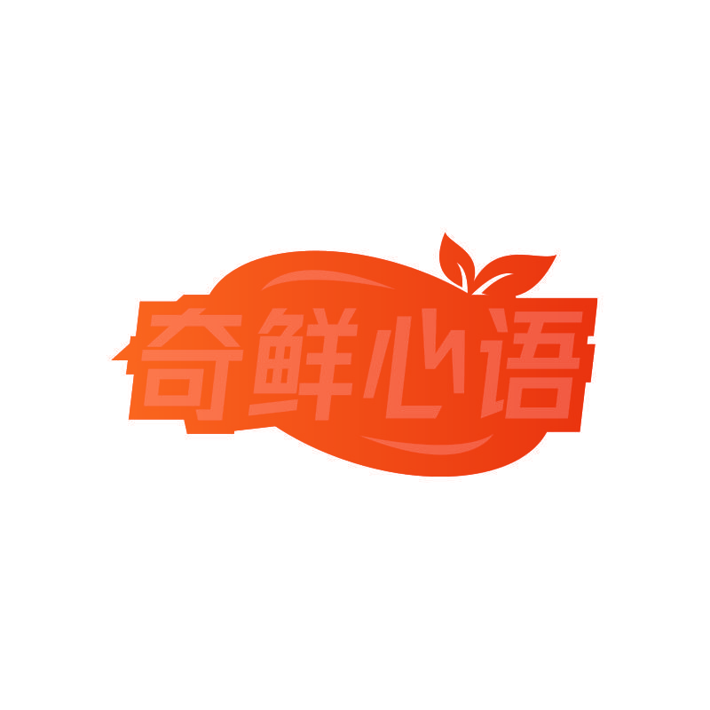 奇鲜心语
