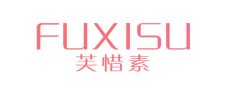 芙惜素FUXISU