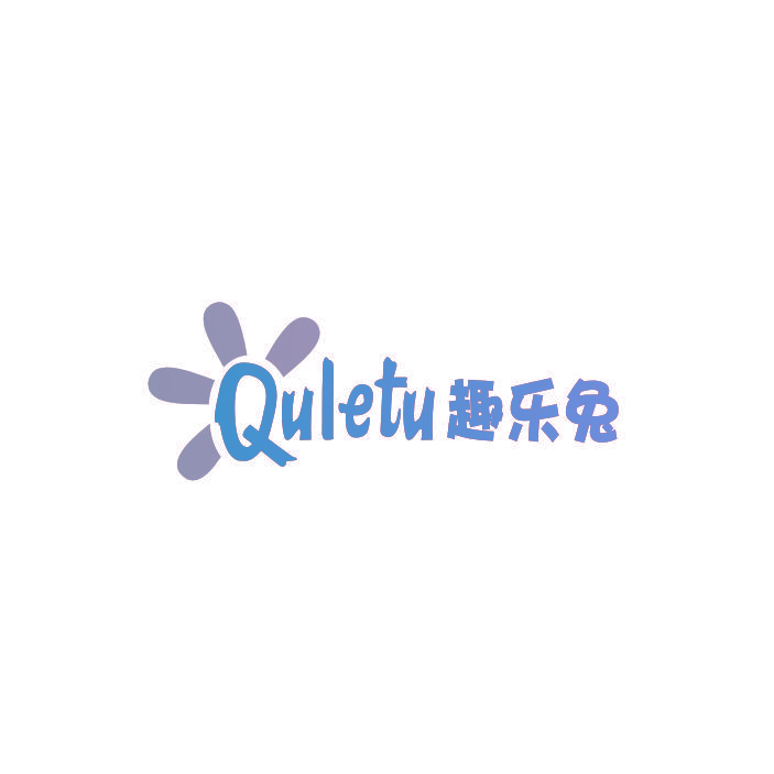 趣乐兔