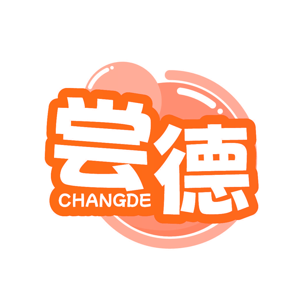 尝德