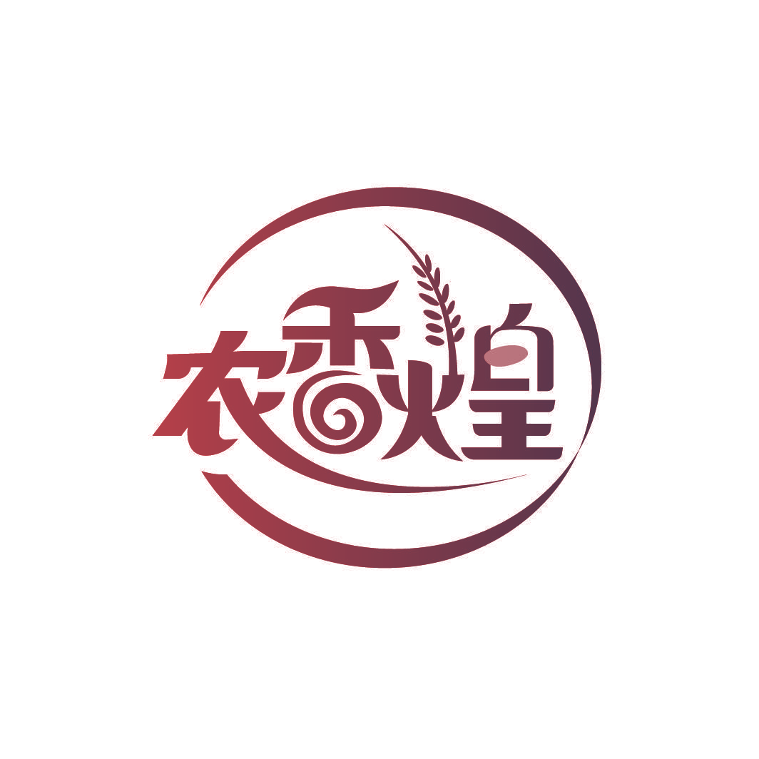 农香煌