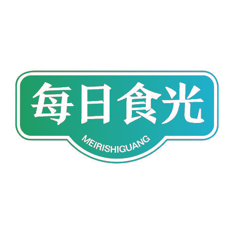 每日食光MEIRISHIGUANG