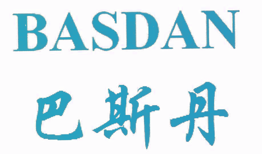 巴斯丹,BASDAN