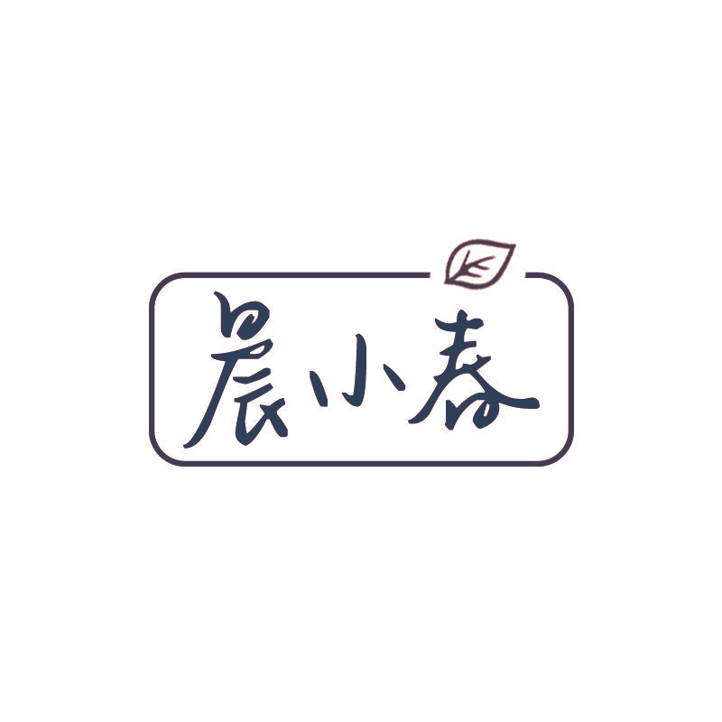 晨小春