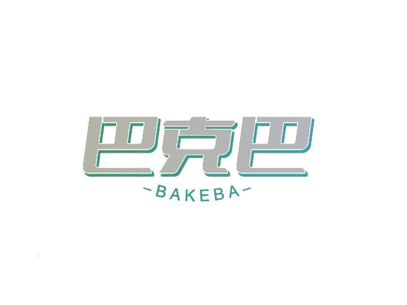 巴克巴
