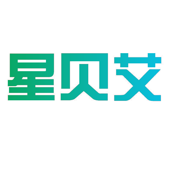 星贝艾