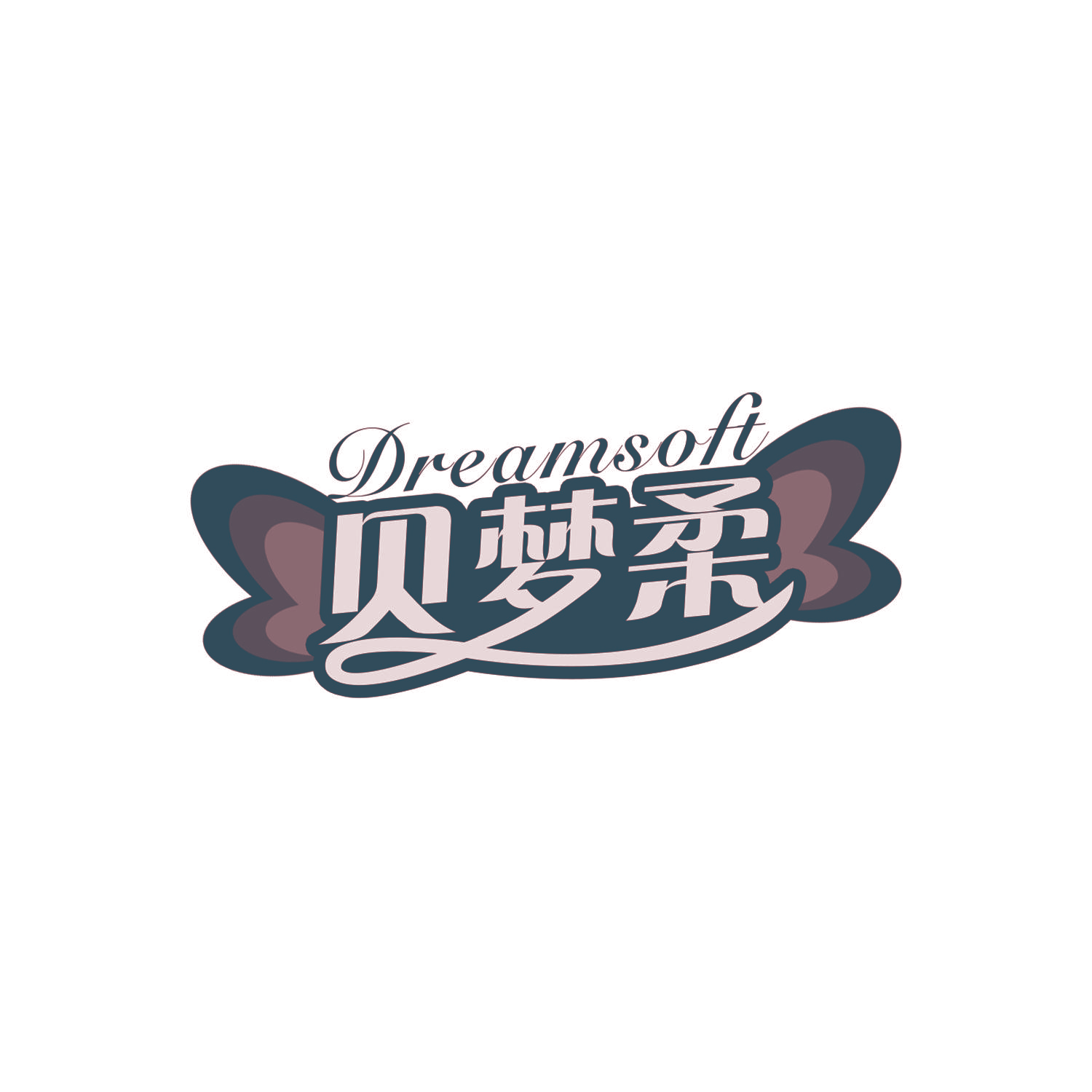 贝梦柔 DREAMSOFT