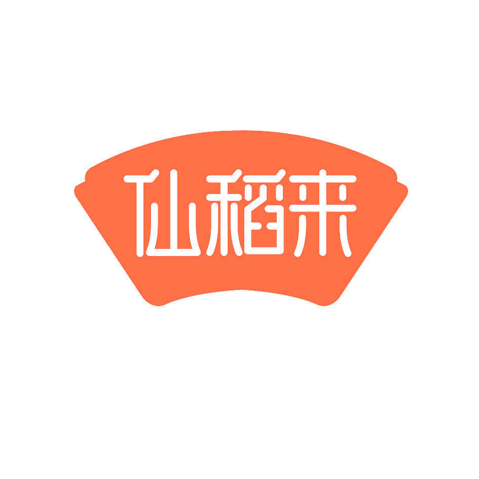 仙稻来