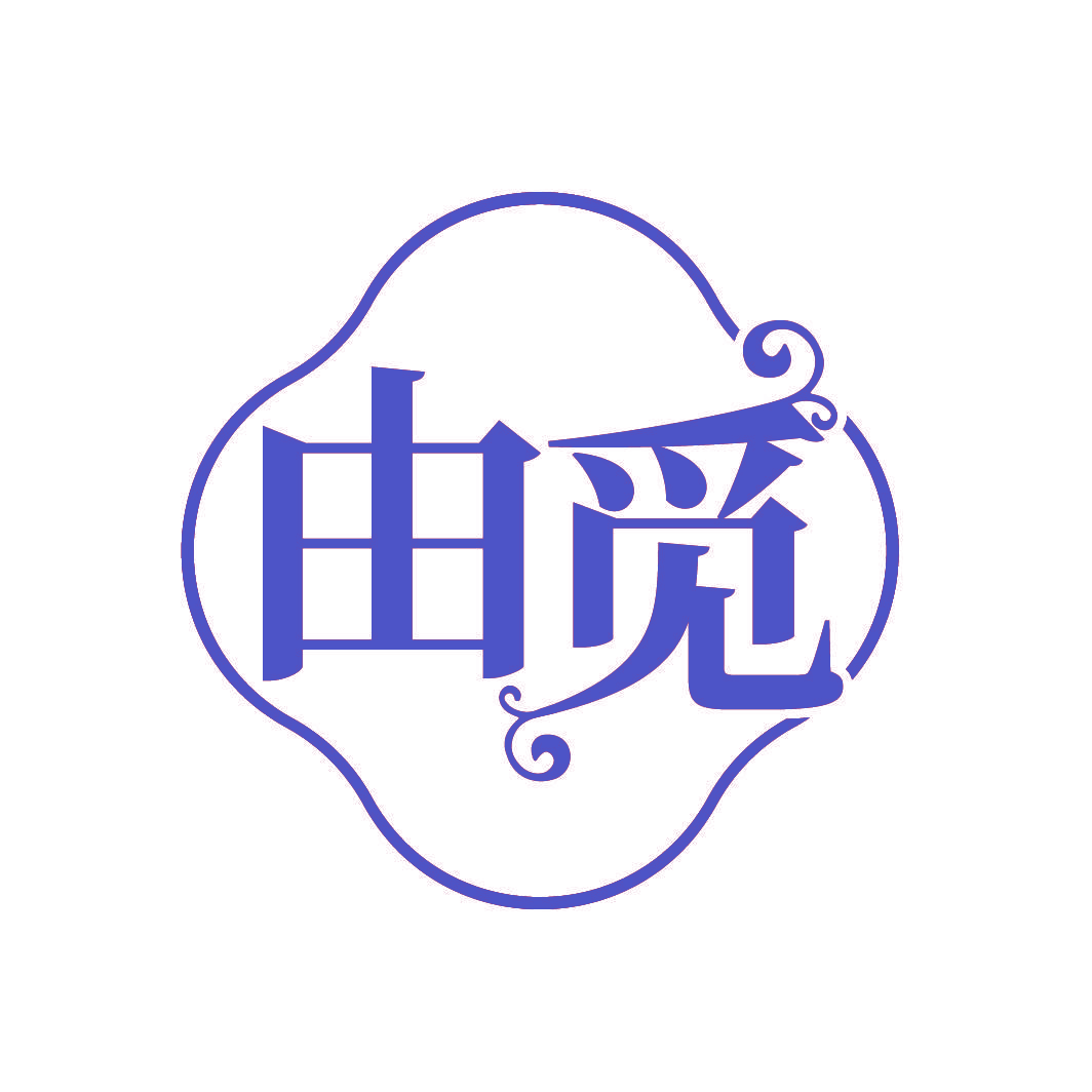 由觅